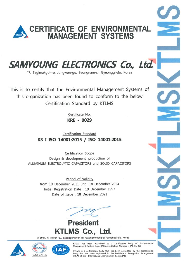ISO 14001 인증서