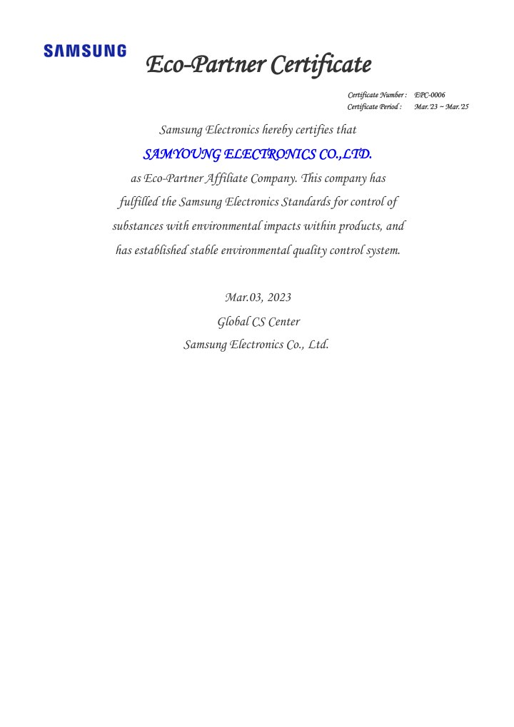 SAMSUNG Eco-Partner 인증서